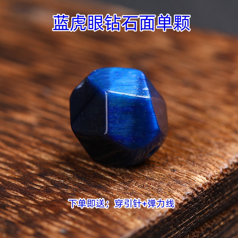 蓝虎眼石钻石面切面散珠子虎晴石