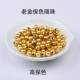 老金古沙金色珠子磨砂保色圆珠转运珠隔珠diy手工编制配件手链串