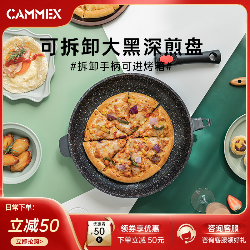 麦饭石平底煎炒锅不凸底可拆手柄