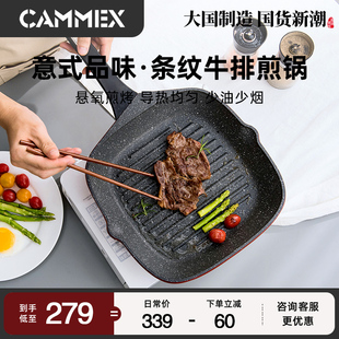 CAMMEX善饪堂牛排煎锅家用多功能锅不粘平底锅麦饭石早餐锅煎蛋锅