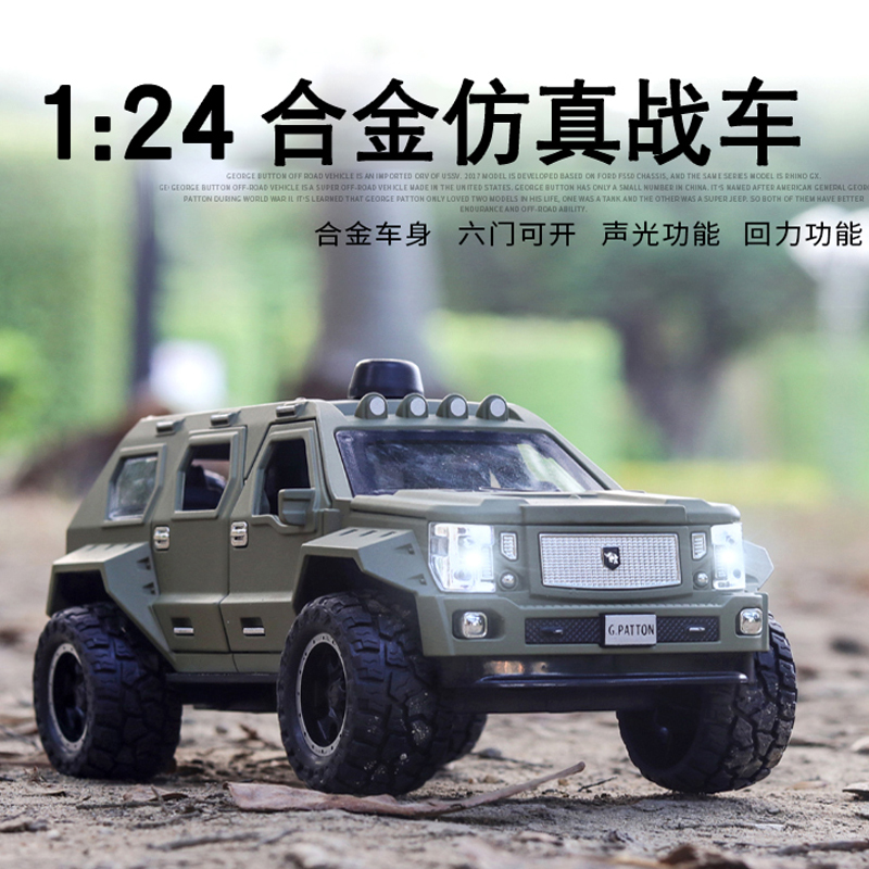 124吉普越野车合金车装甲车