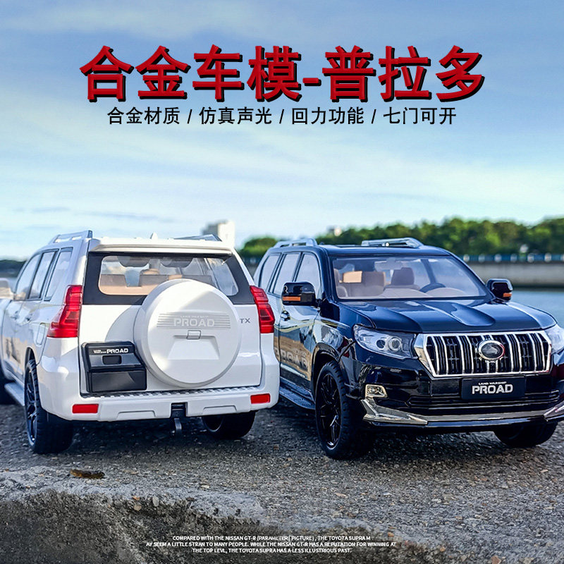 합금 1:18 대형 PRADO 자동차 모델 시뮬레이션 장식품 SUV 6 도어 PRADO 횡포 한 오프로드 소년