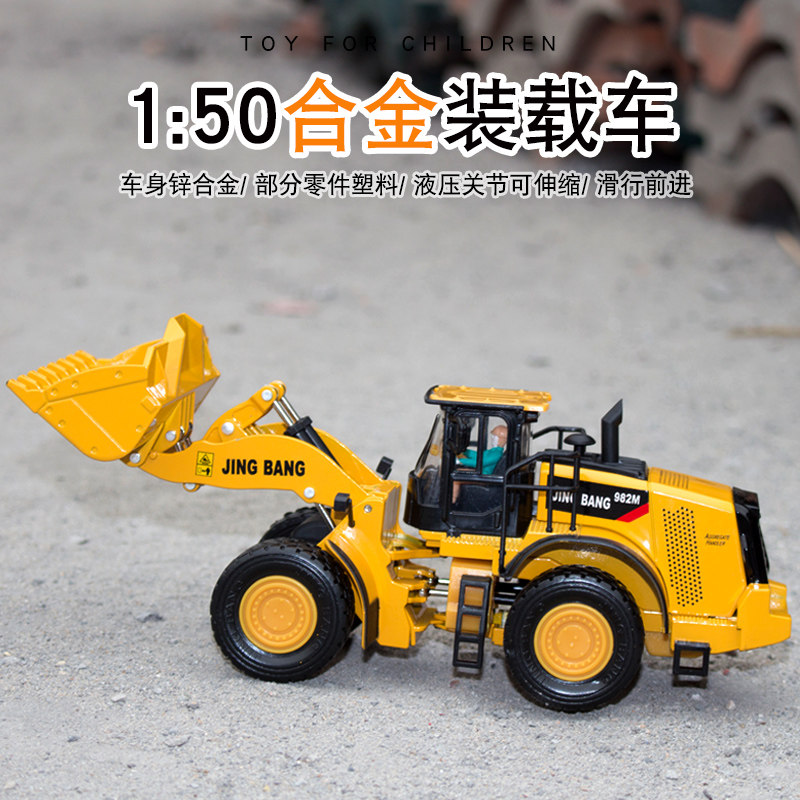 합금 엔지니어링 차량 모델 대형 지게차 로더 시뮬레이션 운송 트럭 불도저 삽 소년 장난감 자동차