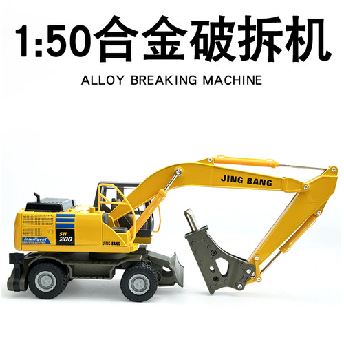 合金破碎车仿真工程车修路