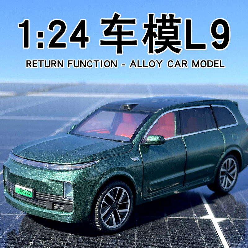 合金汽车124理想L9车模