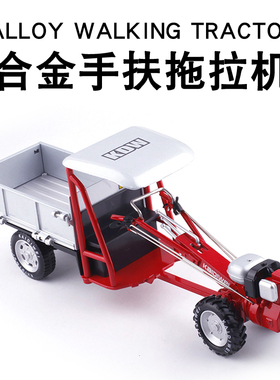 合金复古拖拉机模型手扶农用拖拉机仿真农夫车模型农场庄园收割机