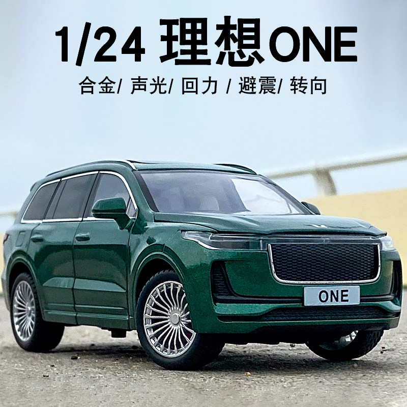 1:24 합금 대형 이상적인 모델 장식 자동차 장난감 스포츠카 신 에너지 자동차 모델 SUV 금속 장식