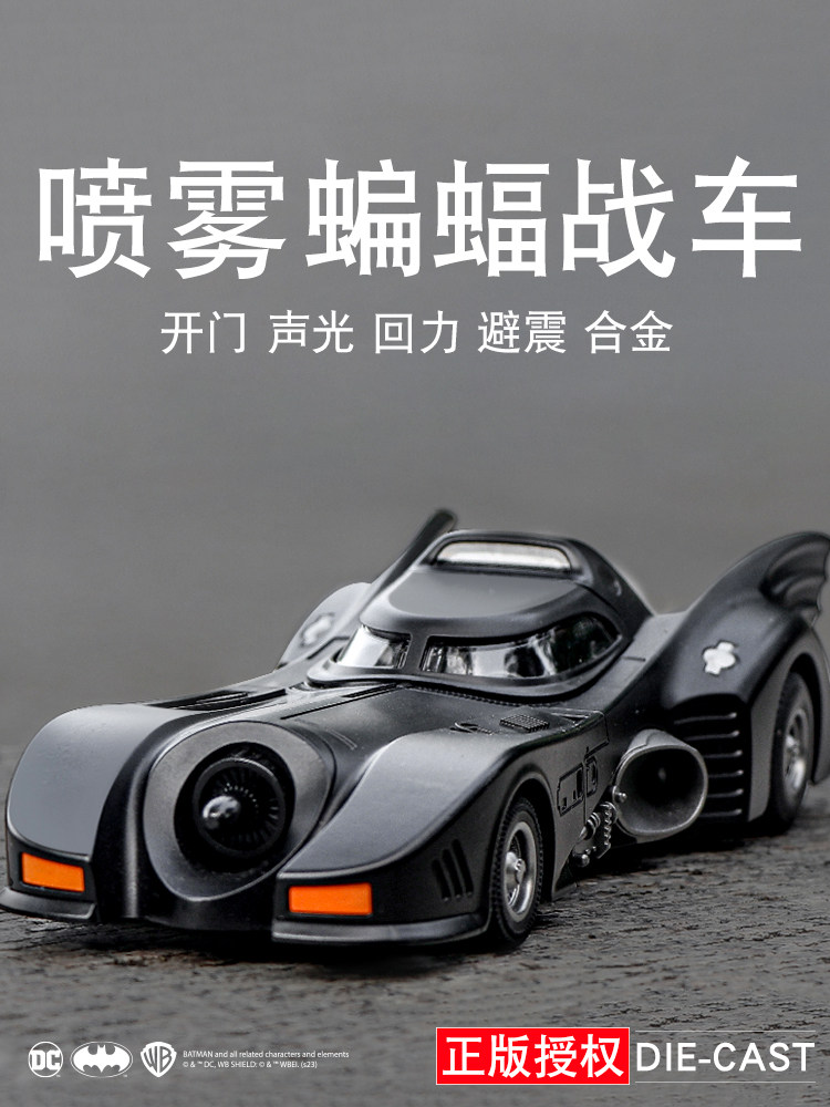 공인 배트맨 전차 1:18 BATMOBILE 모델 합금 장식품 DC 배트맨 슈퍼 히어로 컬렉션
