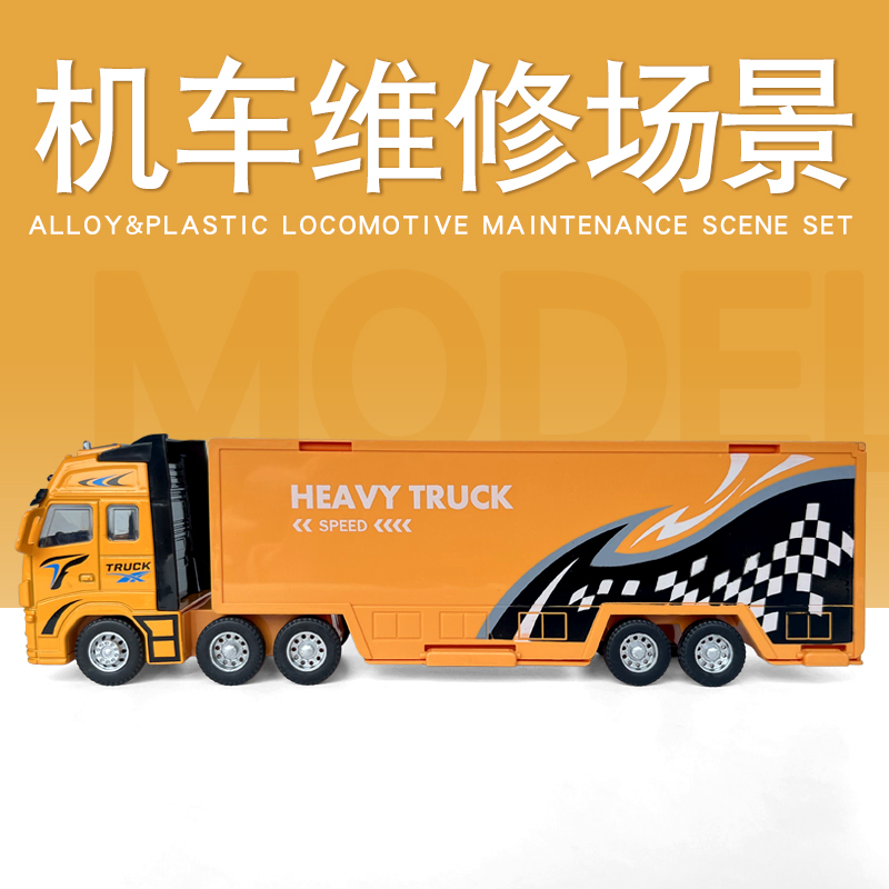 重型机车维修场景套装摩托车维修