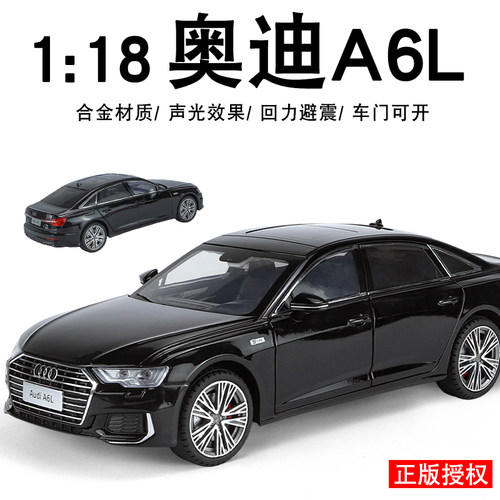 仿真正版118奥迪A6l车模型摆件