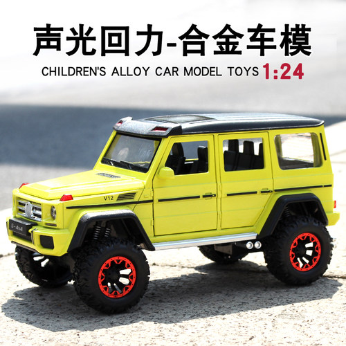 124汽车大G合金车模G500玩具