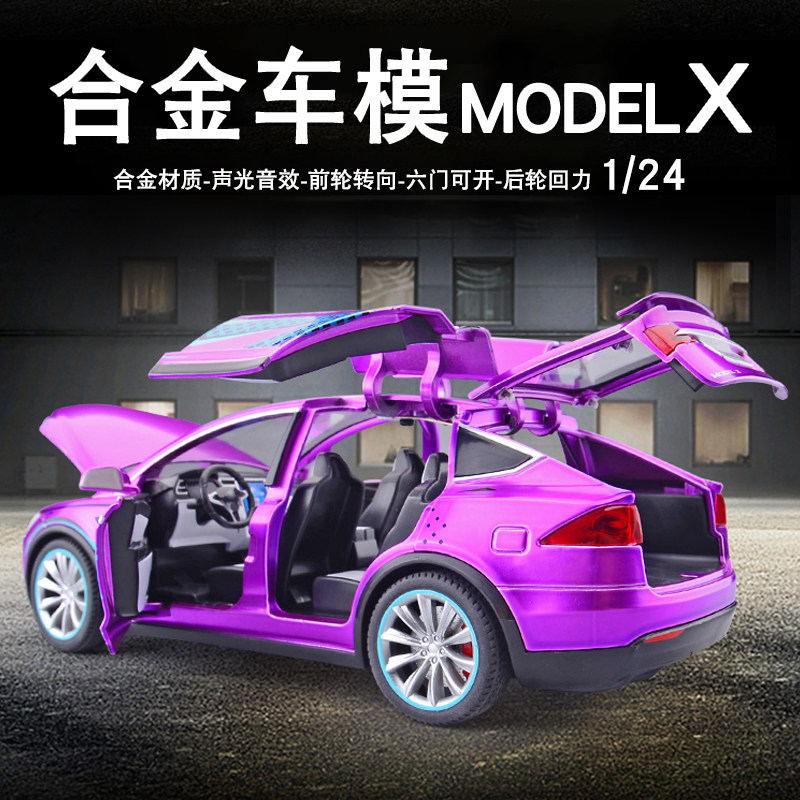 대형 테슬라 합금 자동차 모델 어린이 시뮬레이션 MODELX 풀백 자동차 소년 치킨 장난감 자동차를 먹는