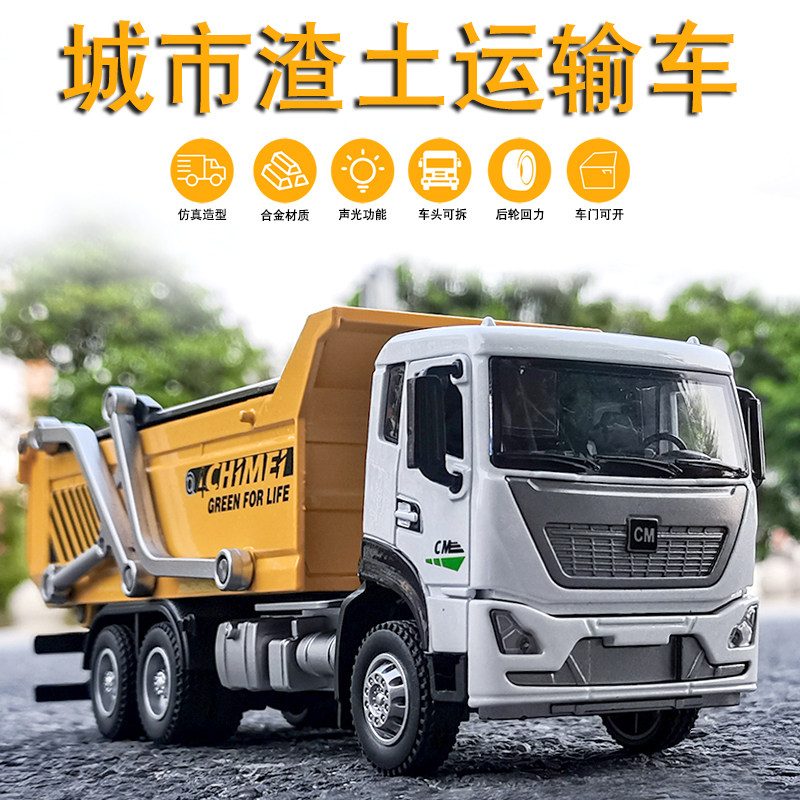 仿真1:32城市工程渣土运输车合金货运翻斗车升降汽车模型男孩玩具,玩具/童车/益智/积木/模型,合金车/玩具仿真车/收藏车模,淘宝优惠券,粉丝福利购,淘宝优惠卷