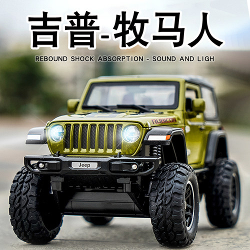 吉普牧马人卢比肯合金车模吉普车