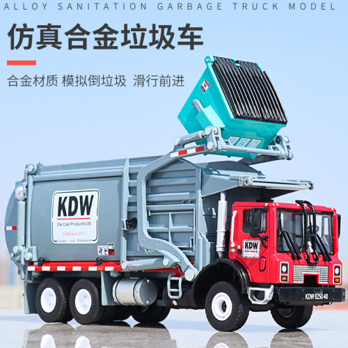 合金物料车垃圾处理车
