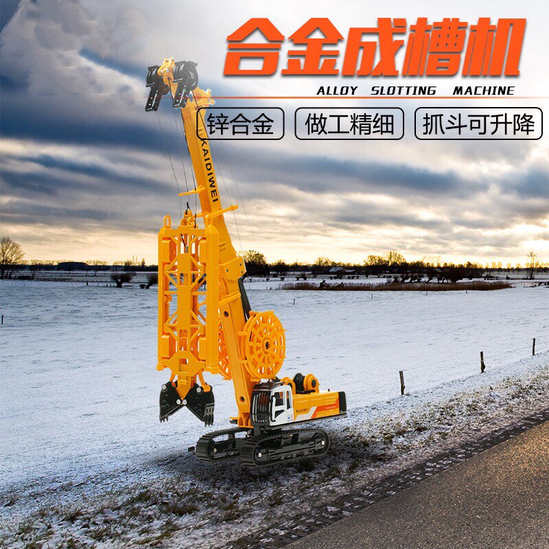 합금 엔지니어링 차량 모델 1:64 트로프 기계 유압 트럭 말뚝 박기 기계 트로프 기계 시뮬레이션 굴삭기 장식 모델