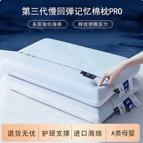 第3代深睡枕pro记忆棉亚朵酒店朵同款成人枕头套枕芯助睡眠护劲椎
