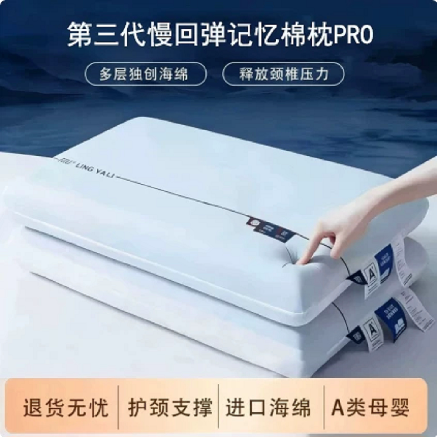 第3代深睡枕pro记忆棉亚朵酒店朵同款成人枕头套枕芯助睡眠护劲椎图片