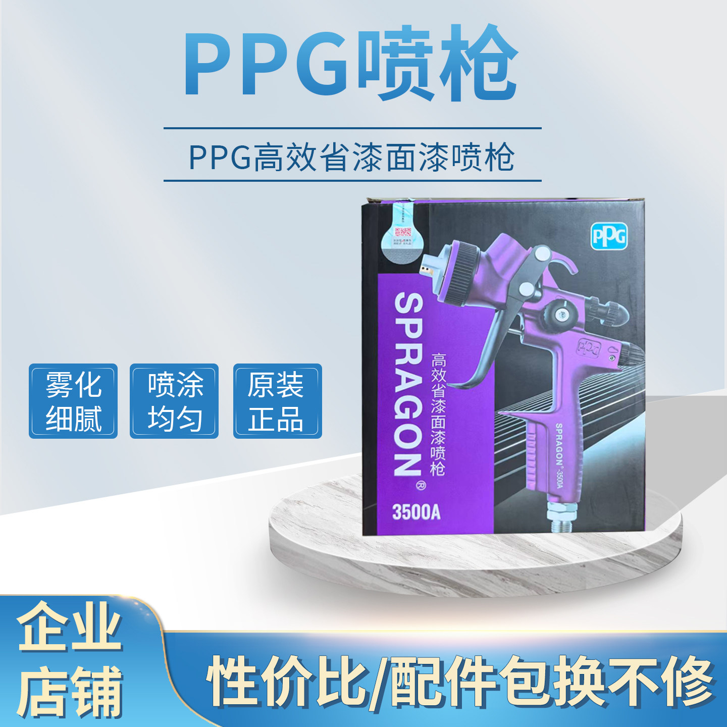 出漆量大配件只换不修售后保修久