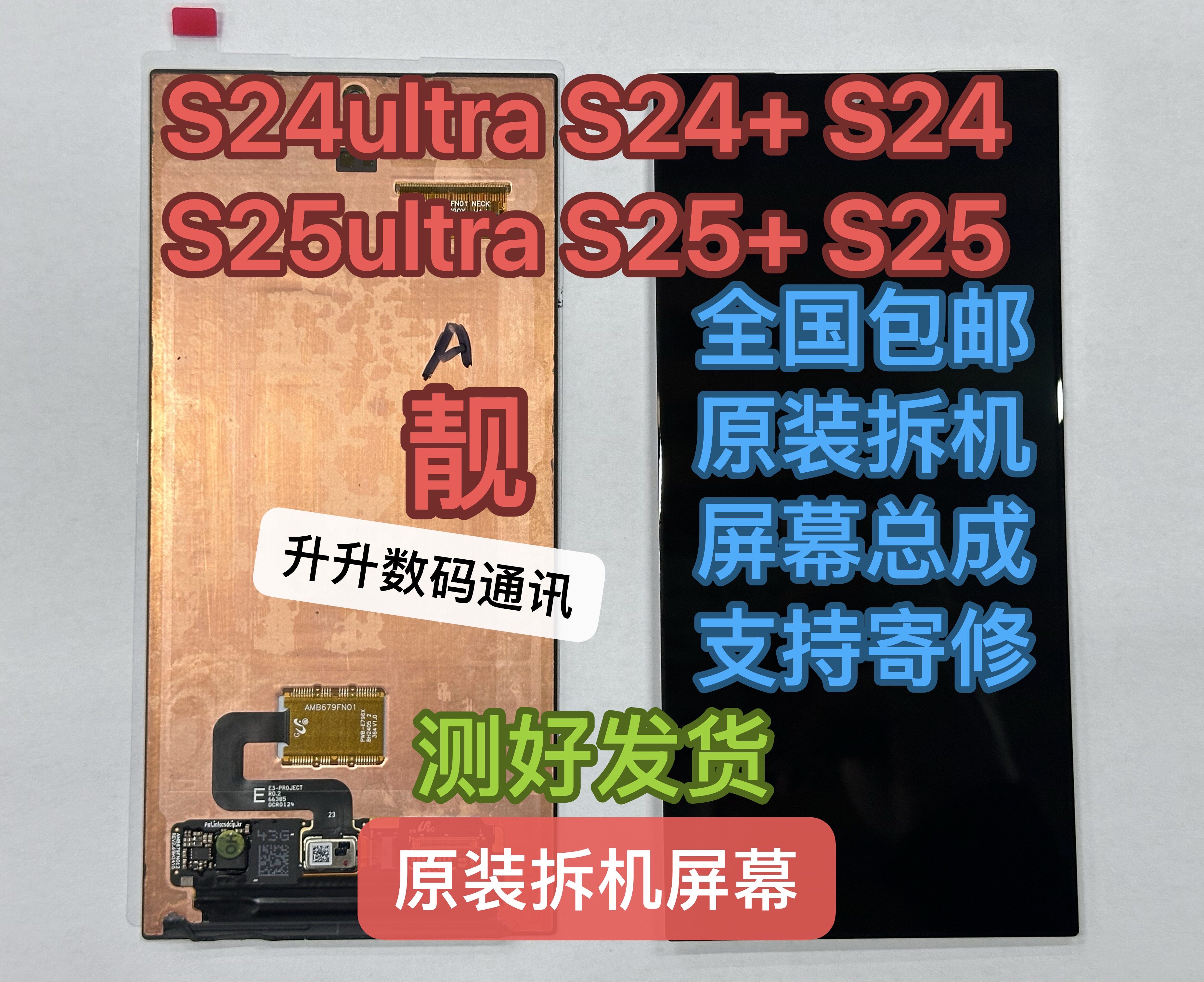 Samsung S24 Ultra, S24, S24+, S25 Ultra, S25, S25+ üçün ekran modulu