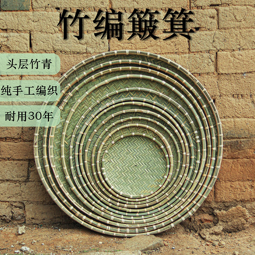 簸箕竹编农家竹筛子圆形晾晒托盘
