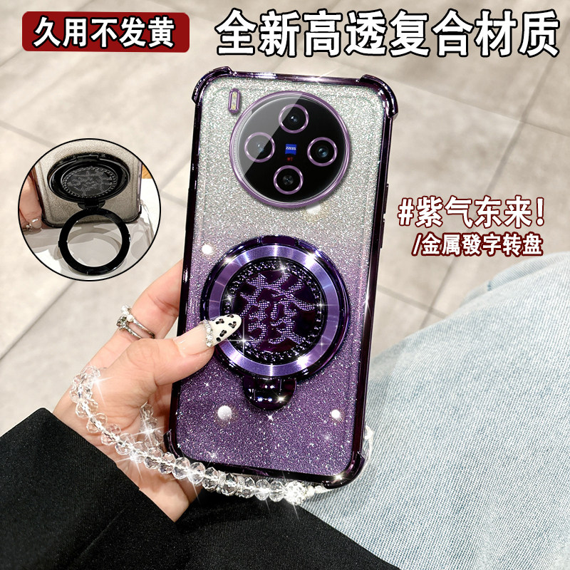 适用于vivoX300系列创意女款软壳