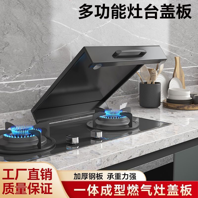 燃气灶盖板罩厨房置物架多功能收纳架电磁炉支架煤气灶盖板罩支架