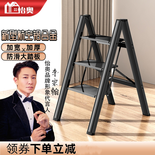 怡奥梯子家用折叠梯伸缩铝合金室内多功能三步人字梯花架收纳梯凳