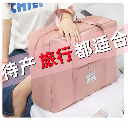 【官方推荐】大容量收纳包整理袋