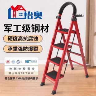 怡奥梯子家庭折叠梯加厚加粗登高家用人字梯碳钢梯便携加宽加高款