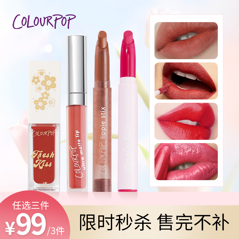 【任选3件99元】colourpop限时秒杀唇釉口红 特惠福利裸色大红色 彩妆/香水/美妆工具 眼影 原图主图