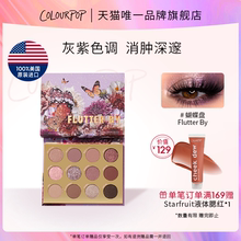 【品牌直营】ColourPop蝴蝶盘FlutterBy灰紫冷调色眼影盘哑光冷调