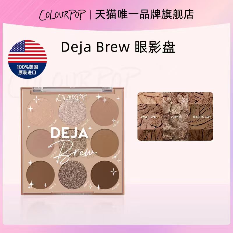COLOURPOP（美国）Deja Brew九色燕麦奶茶盘温柔自然日常眼影盘