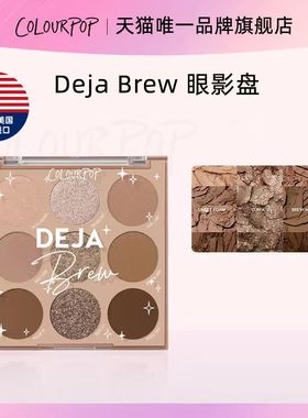 COLOURPOP（美国）Deja Brew九色燕麦奶茶盘温柔自然日常眼影盘