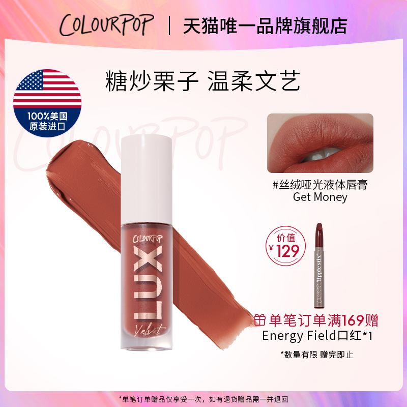 丝绒哑光液体唇釉COLOURPOP