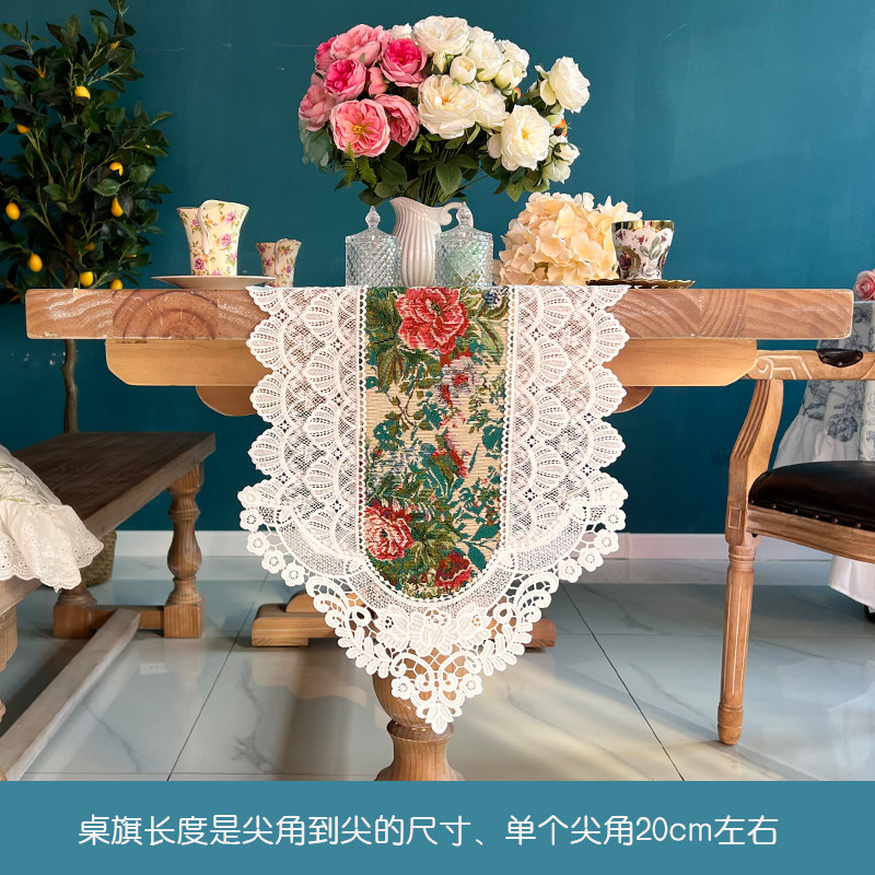 栀柔田园风复古桌旗高级奢华蕾丝边电视柜盖巾茶几餐桌旗长条床旗