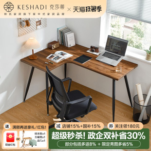 克莎蒂北欧简约转角电脑桌书房家用书桌办公桌子林氏木业BG040