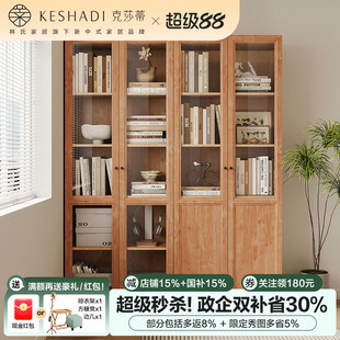 林氏家居客厅学生用置物架带柜门展示立柜落地储物柜书柜一体木业