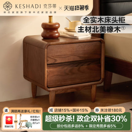 林氏家居复古全实木床头柜新款橡木超窄置物架子林氏木业可可系列