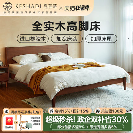 现代简约全实木床新中式双人大床主卧婚床胡桃色家具林氏木业AS1A