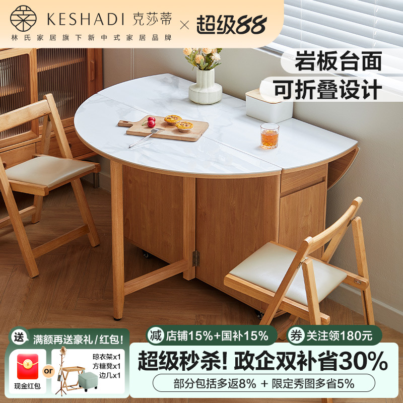林氏家居可伸缩岩板餐桌小户型