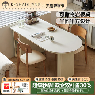 小户型家用客厅半圆饭桌林氏木业 林氏家居奶油风岩板餐桌2025新款