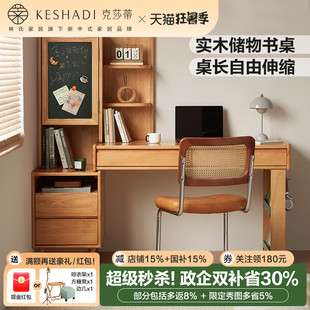 林氏家居实木可伸缩书桌书柜一体学习桌工作台家用梳妆台林氏木业