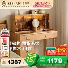 林氏家居简约原木风橡木实木书桌梳妆台一体带灯主卧室柜林氏木业