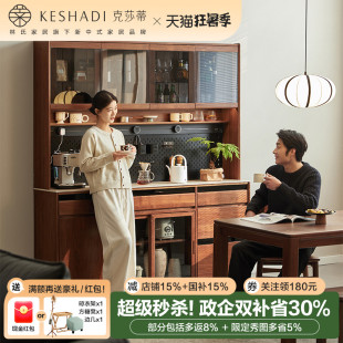 林氏家居黑胡桃木实木餐边柜靠墙一体储物柜子茶水柜木业在野系列