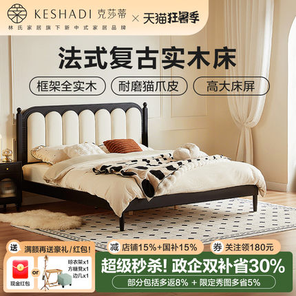 林氏家居复古实木床1米5家用生态牛皮软包双人床钢琴键床林氏木业