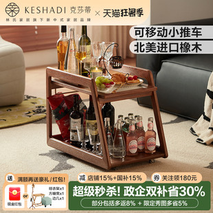 林氏家居复古实木边几小推车可移动客厅橡木茶几林氏木业可可系列