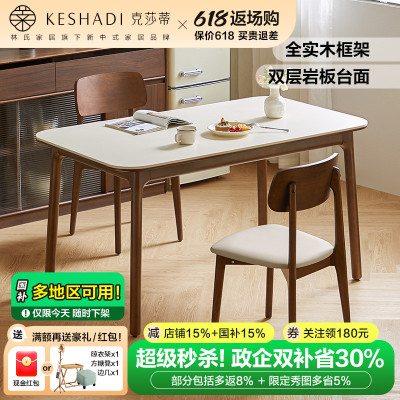 林氏家居实木脚岩板餐桌中古风桌