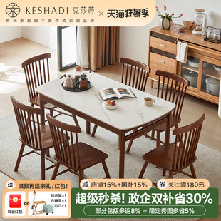 克莎蒂全实木餐桌椅岩板吃饭桌子小户型家用林氏家居木业政府补贴
