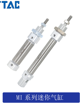 AirTAC原装亚德客迷你气缸 MI16X150SU MI16X160SU MI16X175SU